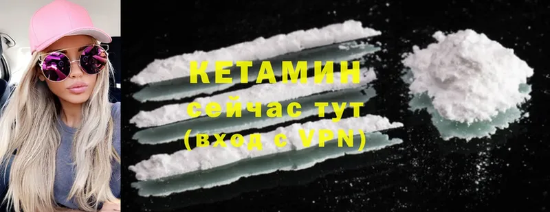 где найти наркотики  мориарти наркотические препараты  Кетамин ketamine  Высоцк 